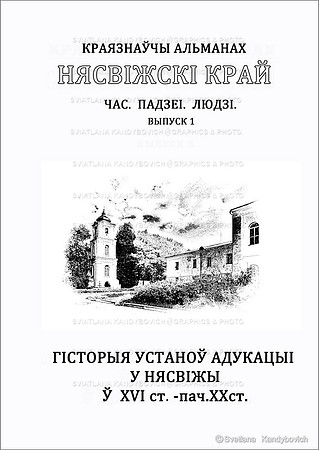 Niasvizhski Kray