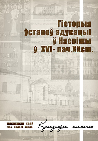 Niasvizhski Kray